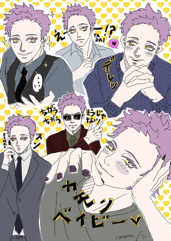 猗窩煉お任せ便せんセット♡リーマンプチアンソロジーフライヤーのおまけ付き