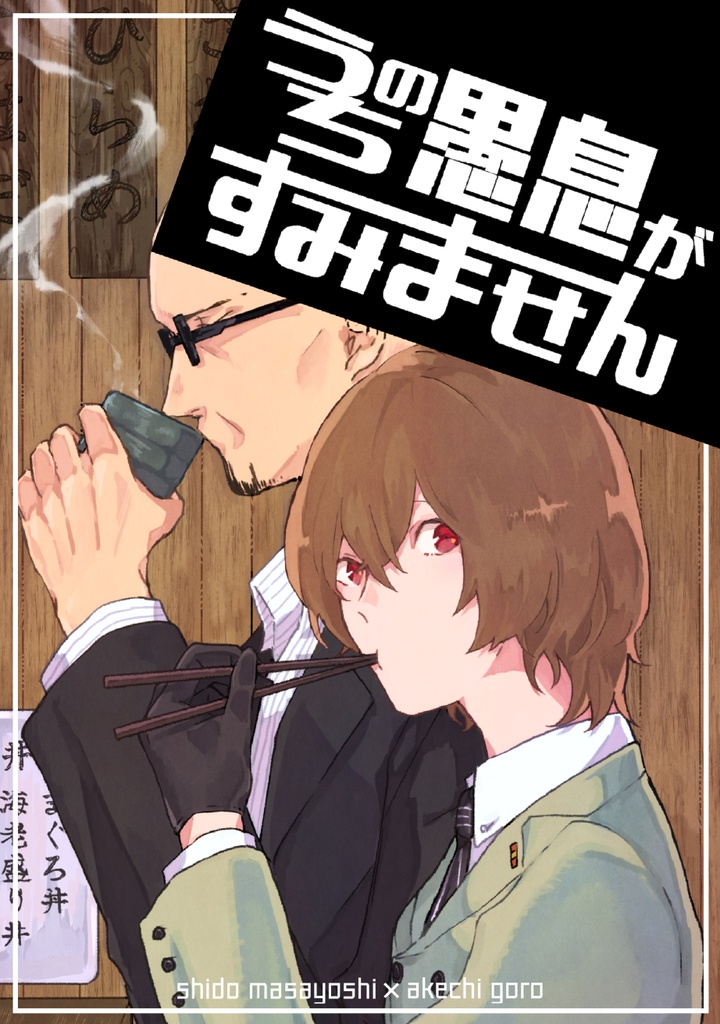 無料でダウンロード 獅童正義 アニメ画像無料