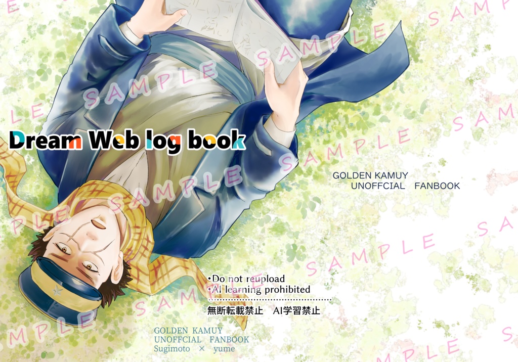 Dream web log book