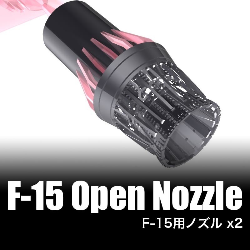 F-15用 F100-PWノズル Opened x2個セット [1/144scale] - Mach3 Models - BOOTH