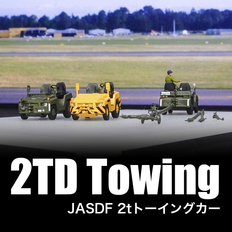 1/144 JASDF 2t牽引車(ボンネットラック付き)