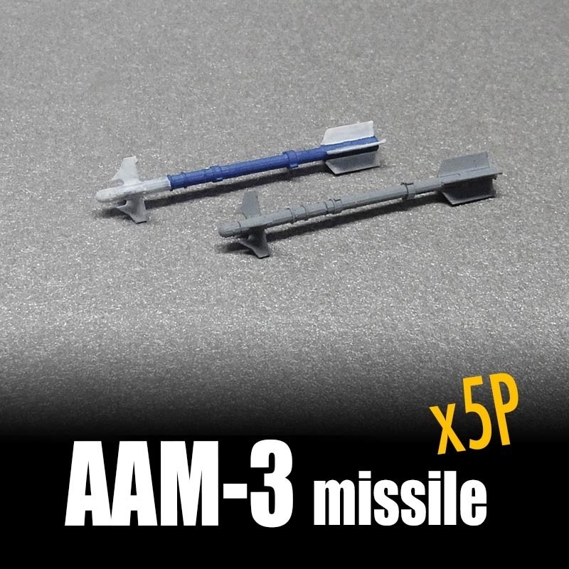 1/144 AAM-3 空自制空ミサイル x5発セット