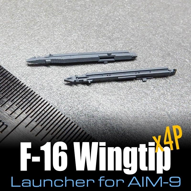 1/144 F-16用 翼端AIM-9ランチャー x4基セット