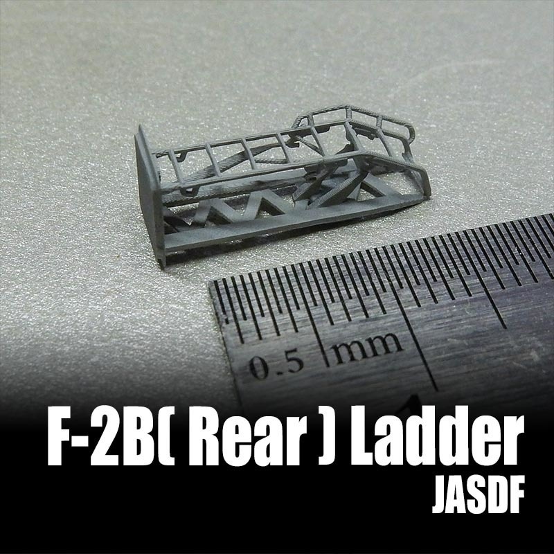 1/144 F-2B(後席)用 ボーディングラダー