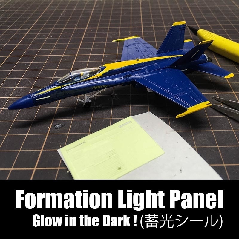 [1/144scale] Formation Light Panel 高輝度蓄光シール