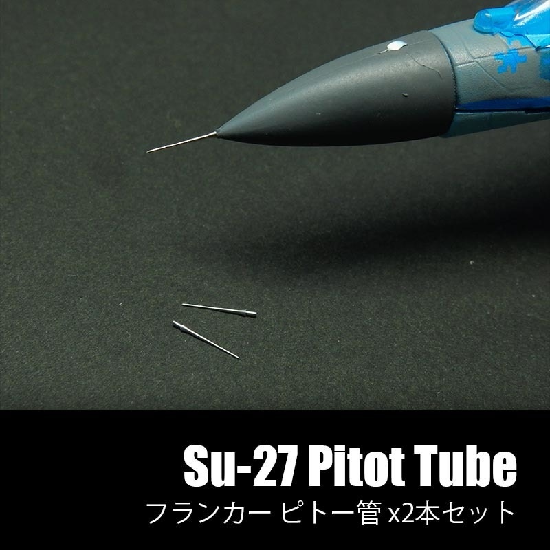 [1/144scale] Su-27 ピトー管 x2本セット