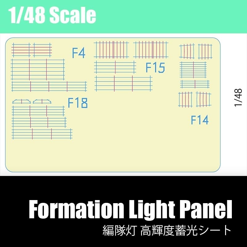 [1/48scale] 編隊灯 蓄光シール F-4,14,15,18