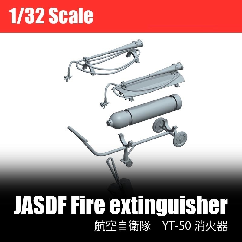 [1/32scale] JASDF YC-50 消火器 [ 国内送料無料]
