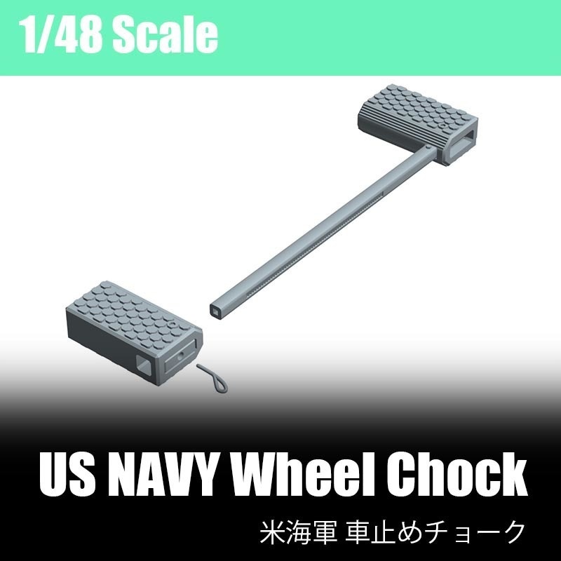 [1/48scale] US NAVYチョーク