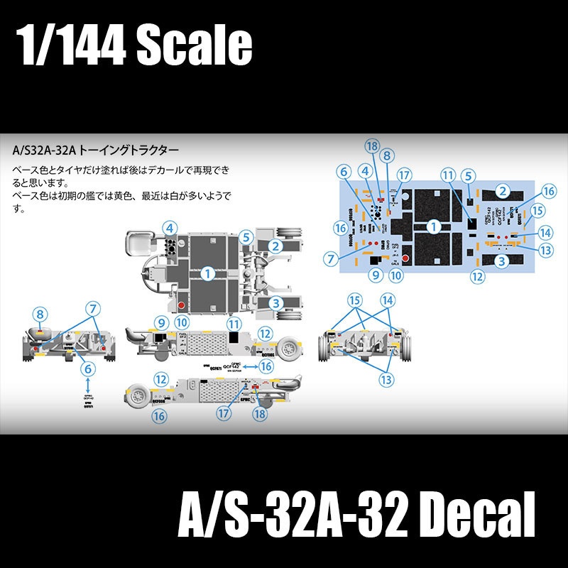 [1/144scale] デカール A/S32A-32 牽引車 US NAVY