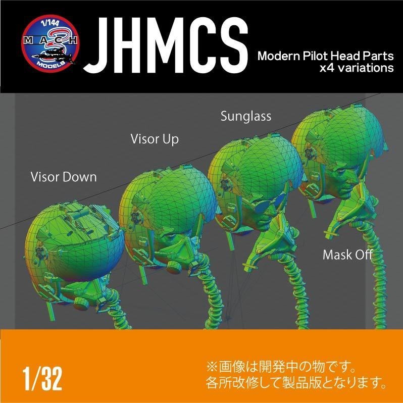 1/32 JHMCS ヘッドパーツ4種set(国内送料無料)