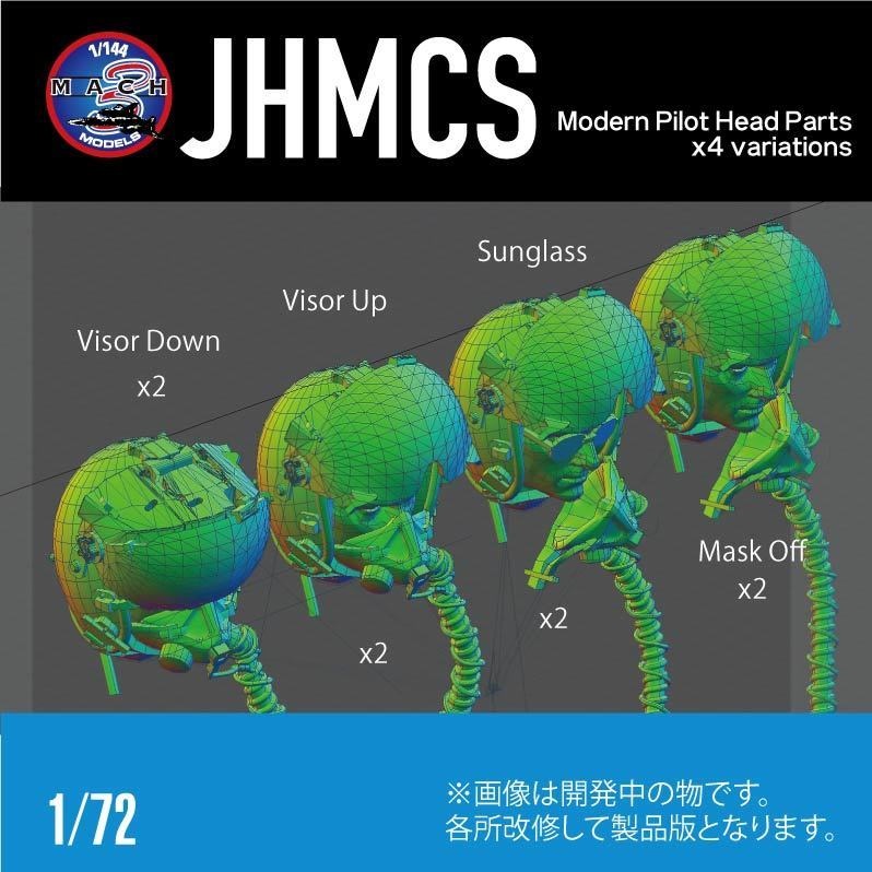 1/72 JHMCS ヘッドパーツ4種 計8個 set(国内送料無料)