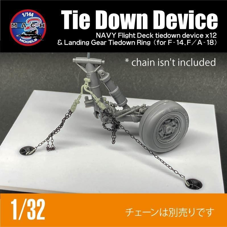 1/32 空母用タイダウンデバイス x12個set (国内送料無料)