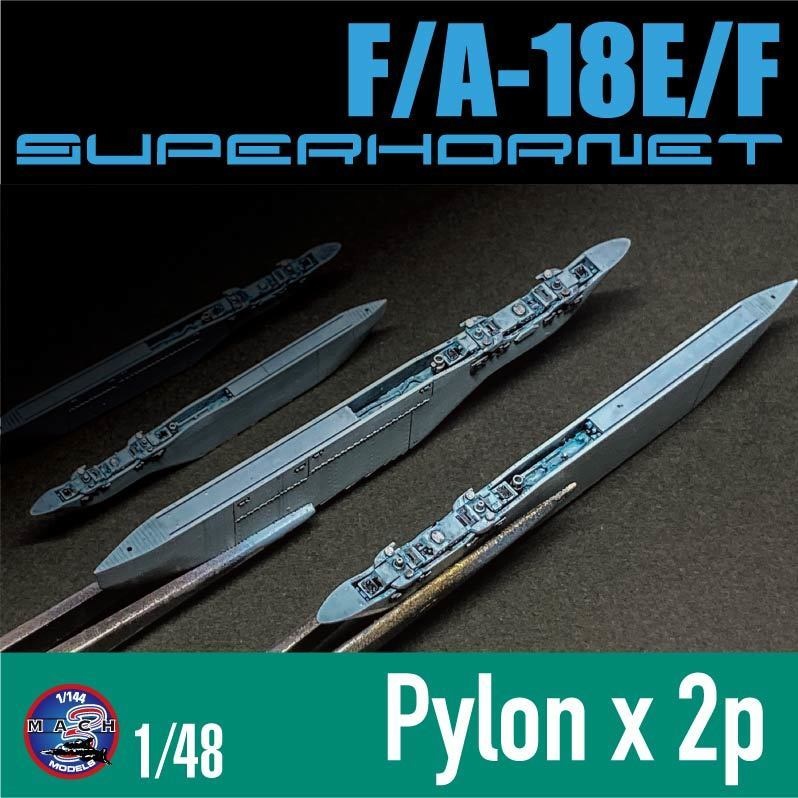 1/48 F/A-18E/F スパホ パイロン x2 ¥1,000(国内送料無料)