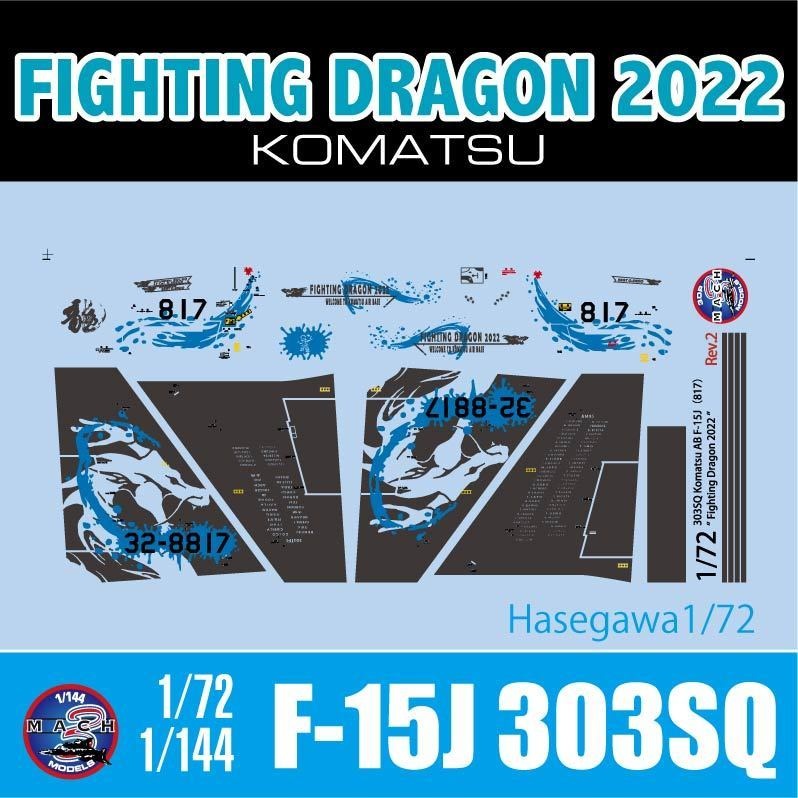 1/72,144 F-15J 303SQ 2022 ファイティングドラゴン デカール Rev.2 (国内送料無料)