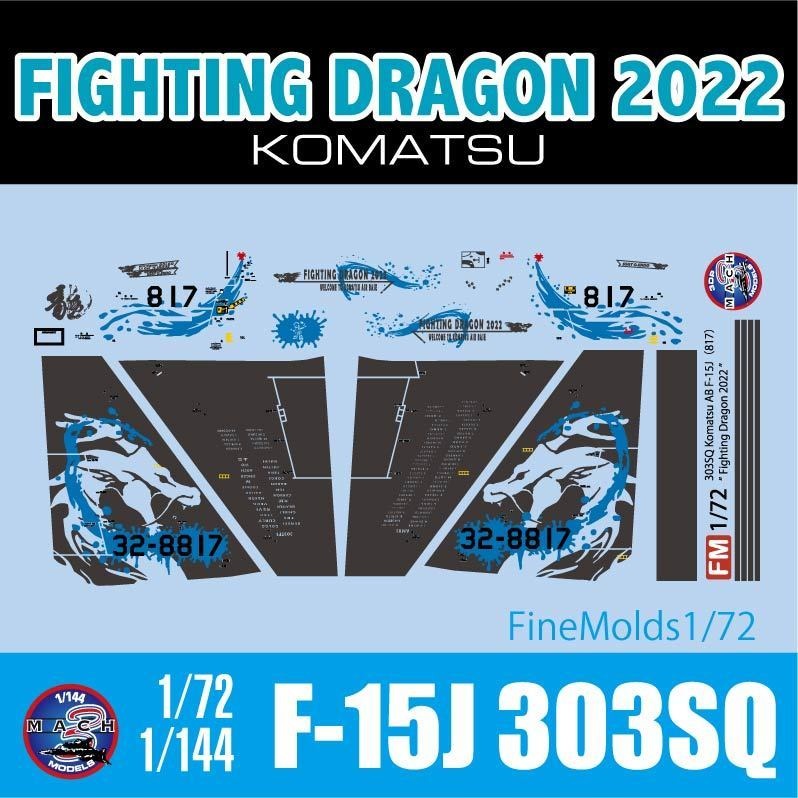 1/72,144 F-15J 303SQ 2022 ファイティングドラゴン デカール Rev.2 (国内送料無料)