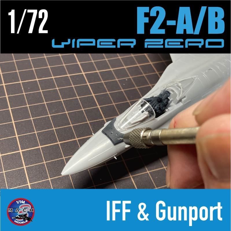 1/72 F-2(FM社)用 IFFアンテナ & バルカン ガンポート (国内送料無料) ¥1,000