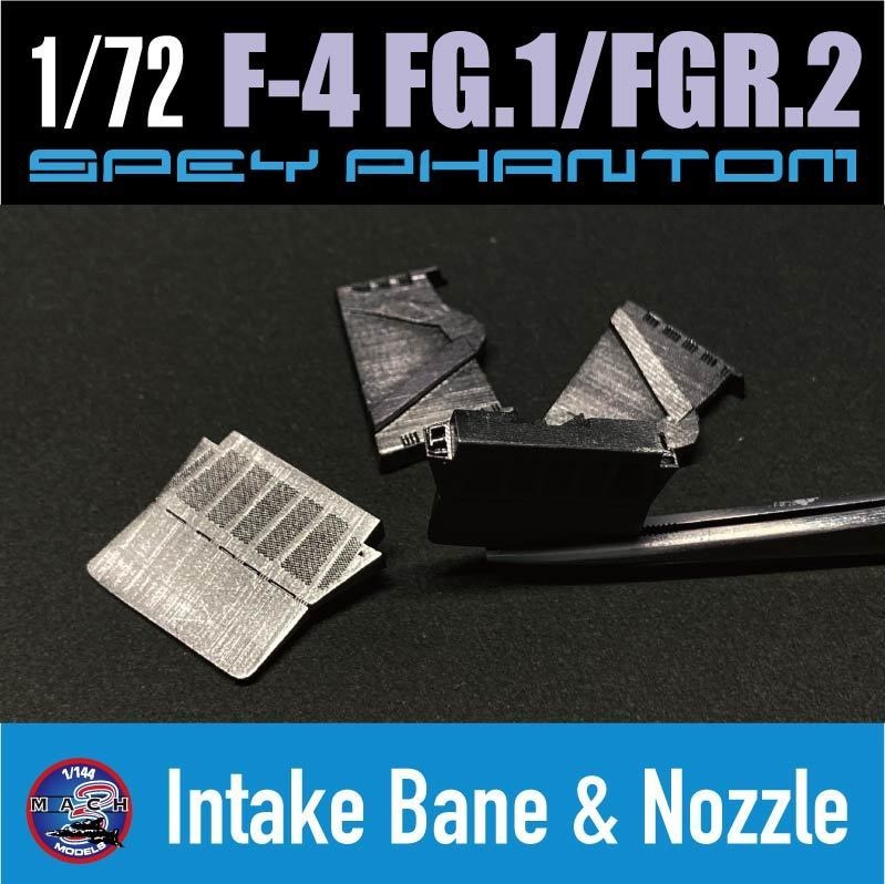 1/72 F-4 ファントム FG.1/FGR.2用インテークベーン&ノズルset一般流通板 (国内送料無料)