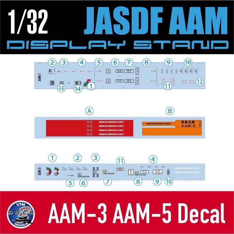 1/32 JASDF AAM用展示スタンド デカール付き(国内送料無料)