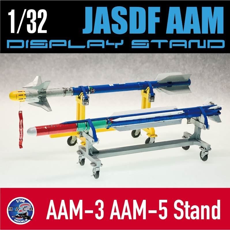1/32 JASDF AAM用展示スタンド デカール付き(国内送料無料)