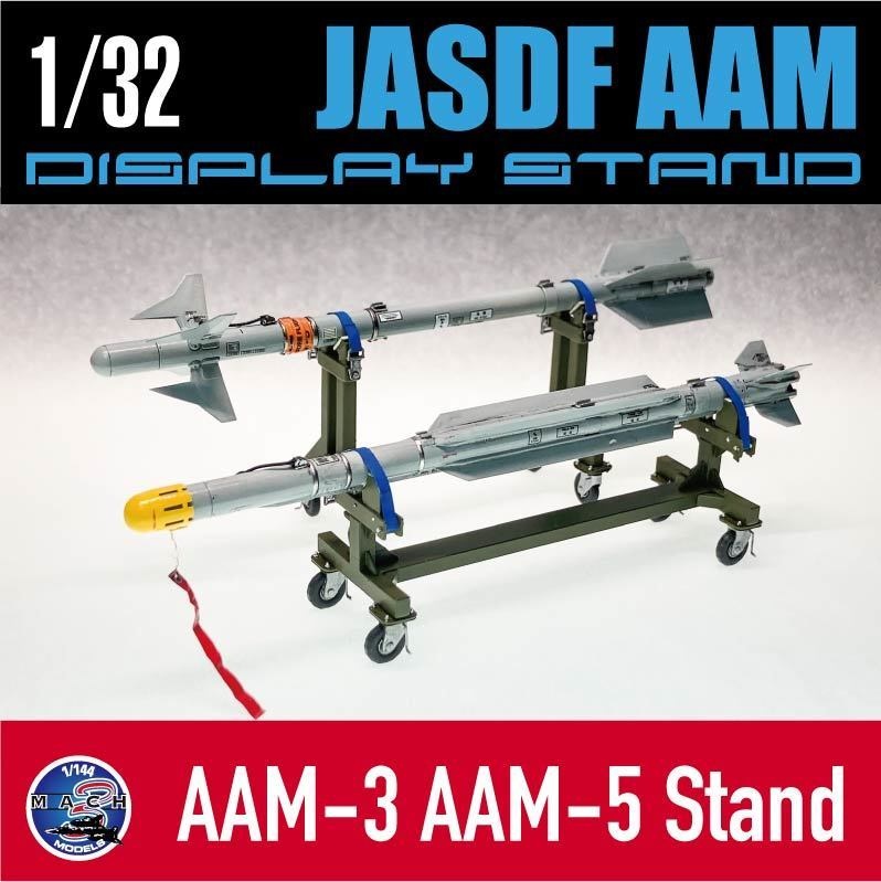 1/32 JASDF AAM用展示スタンド デカール付き(国内送料無料)
