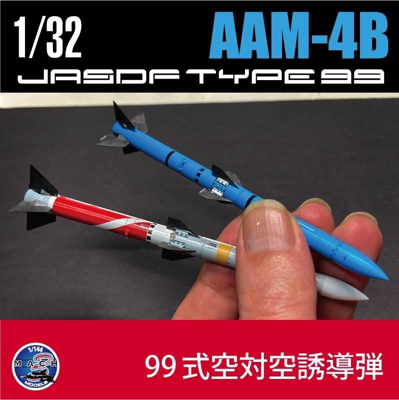 1/32 AAM-4B x2発 コーションデカール付き(国内送料無料)