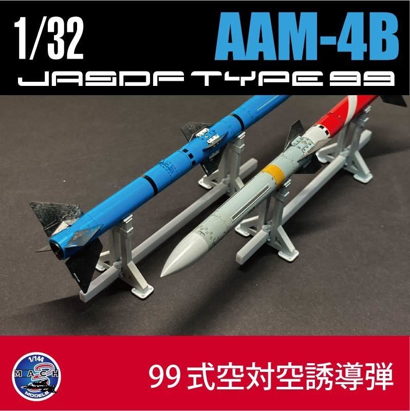 1/32 AAM-4B x2発 コーションデカール付き(国内送料無料)