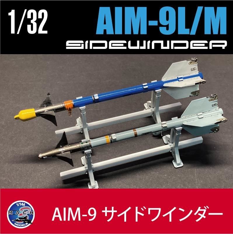 1/32 AIM-9L/M x2発 コーションデカール付き(国内送料無料)