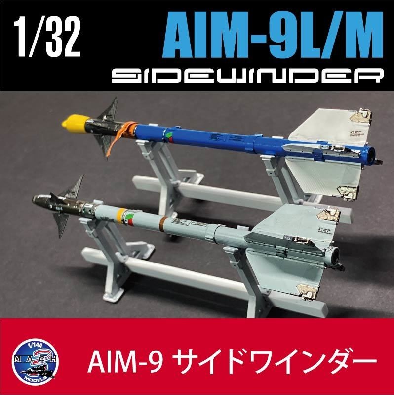 1/32 AIM-9L/M x2発 コーションデカール付き(国内送料無料)
