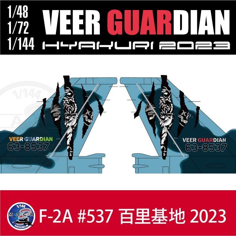 1/48,72,144　F-2A VEER GUARDIAN 2023 デカール (国内送料無料)