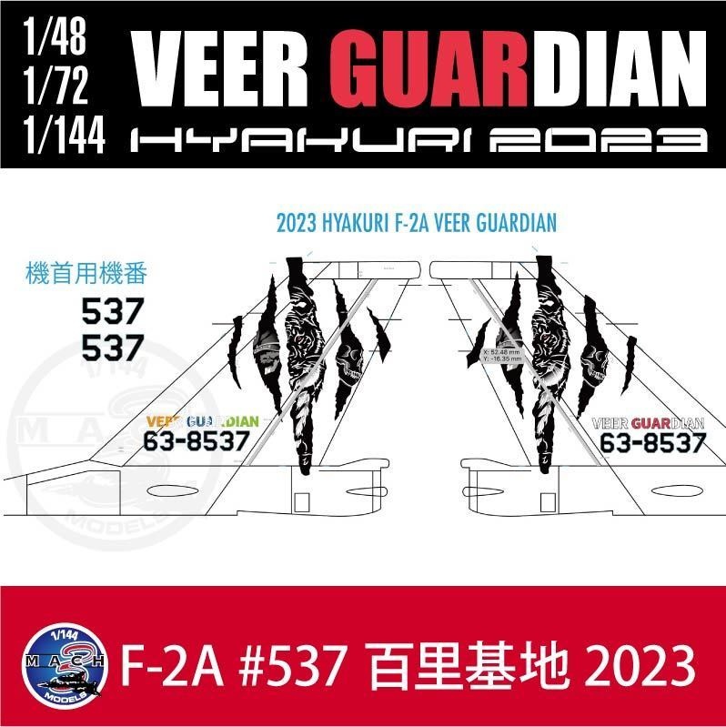 1/48,72,144 F-2A VEER GUARDIAN 2023 デカール (国内送料無料)
