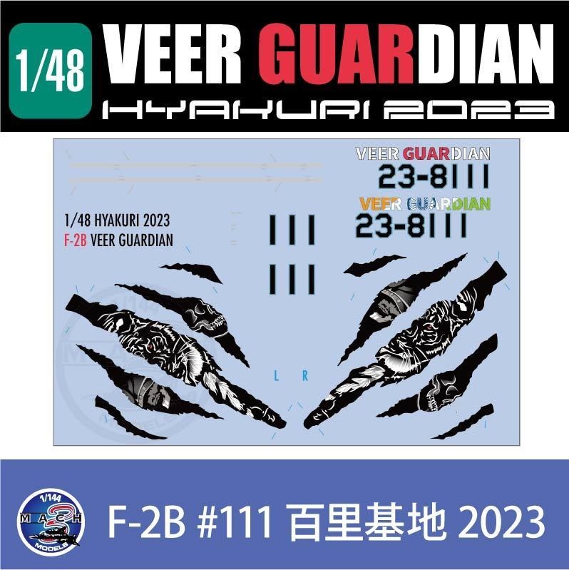 1/48,72,144 F-2B VEER GUARDIAN 2023 デカール (国内送料無料)
