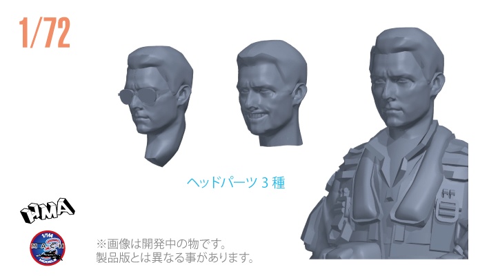 1/72 F/A-18E/F スーパーホーネット スタンディングパイロットセット(国内送料無料)