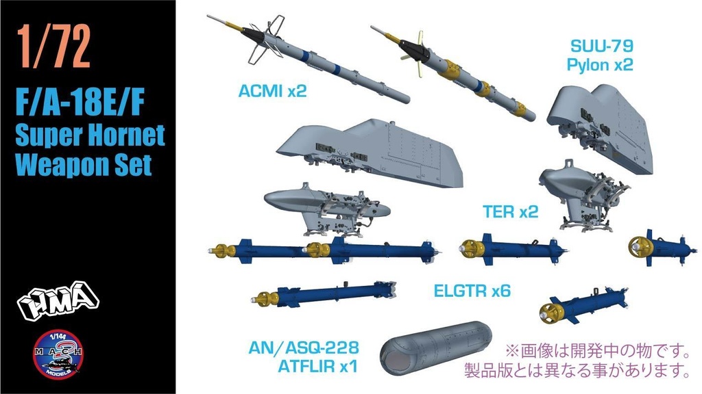 1/72 F/A-18E/F スーパーホーネット パイロン+ELGTRセット(国内送料無料)