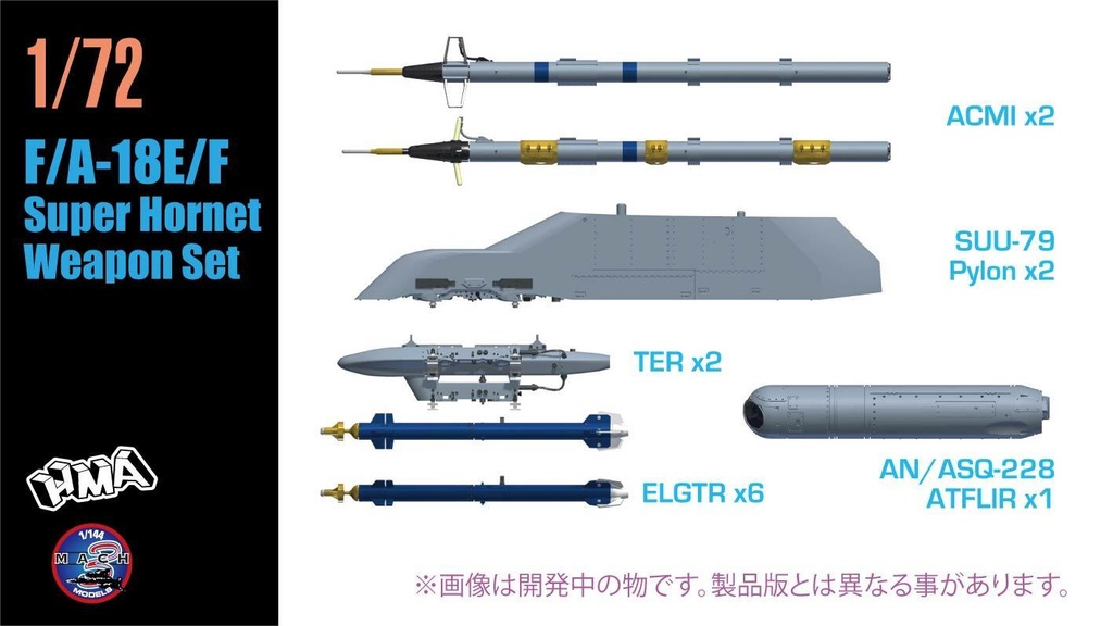 1/72 F/A-18E/F スーパーホーネット パイロン+ELGTRセット(国内送料無料)