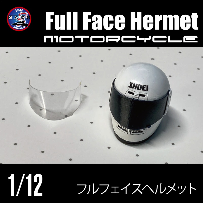 1/12 フルフェイスヘルメット (国内送料無料)