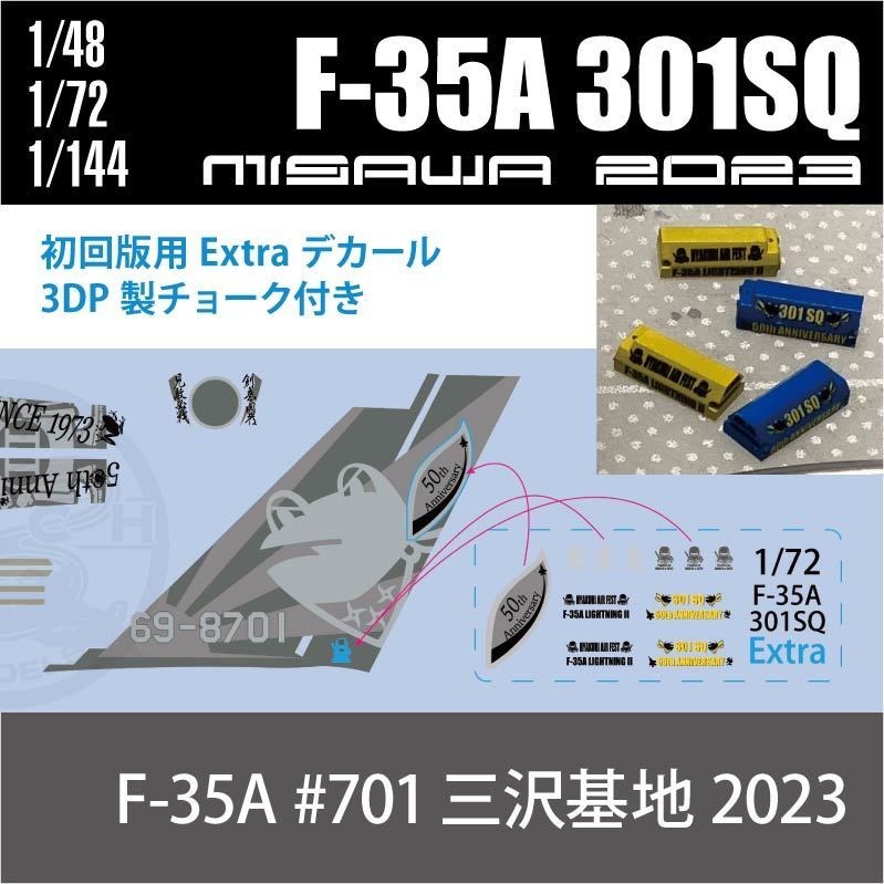 1/48,72,144 F-35A 301SQ 2023スペシャルマーキング デカールRev.2