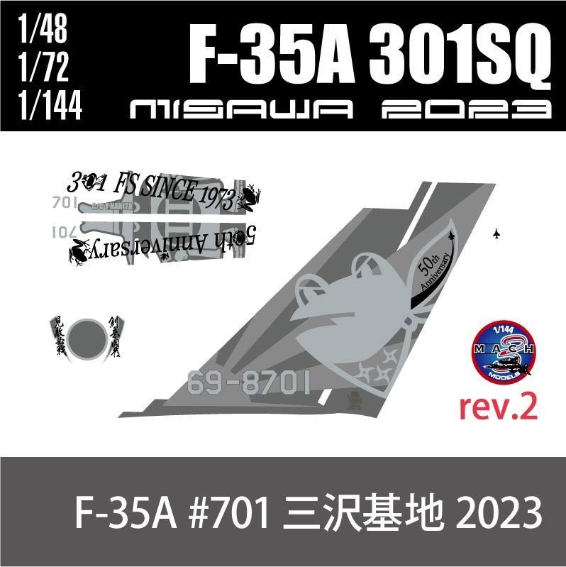1/48,72,144　F-35A 301SQ 2023スペシャルマーキング デカールRev.2