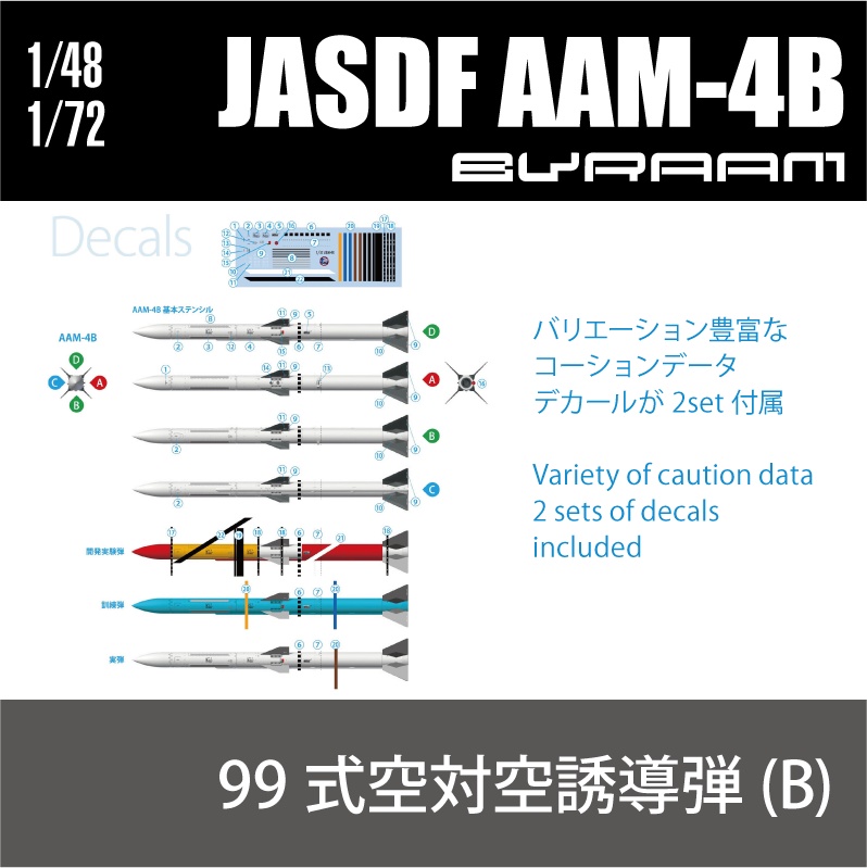 AAM-4 x2発 コーションデカール付き (国内送料無料)