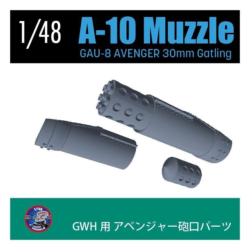 1/48 A-10 GAU-8マズルx2本set (GWH用) (国内送料無料)