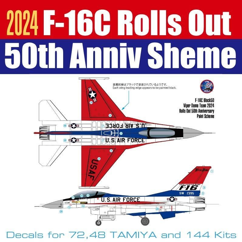 F-16C Viper Demo Team 2024 50th Anniversary Scheme デカール