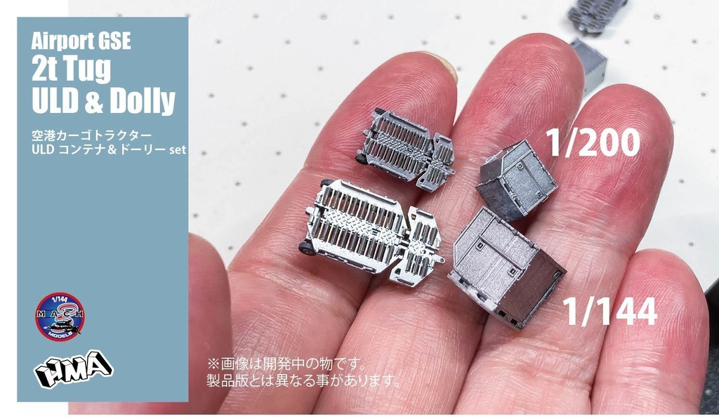 空港カーゴコンテナ ULD牽引セット