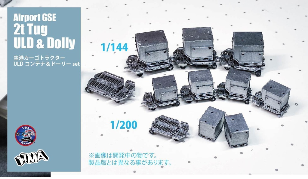 空港カーゴコンテナ ULD牽引セット
