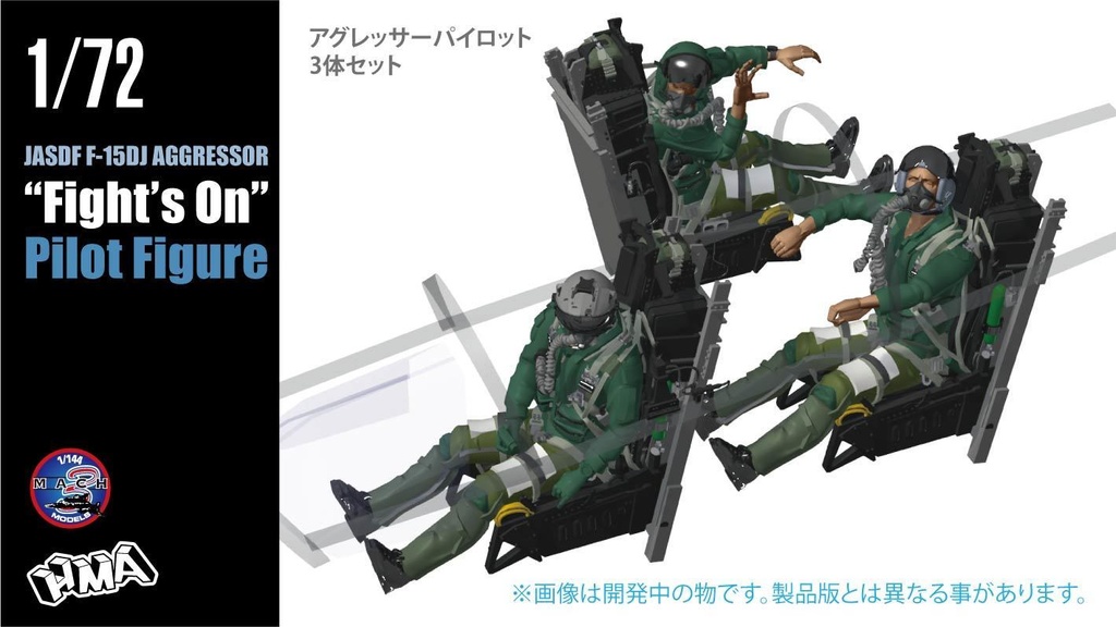 717 F15DJ アグレッサーパイロット (国内送料無料)