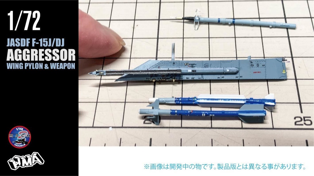 716 F15DJ アグレッサーウェポン セット (国内送料無料)