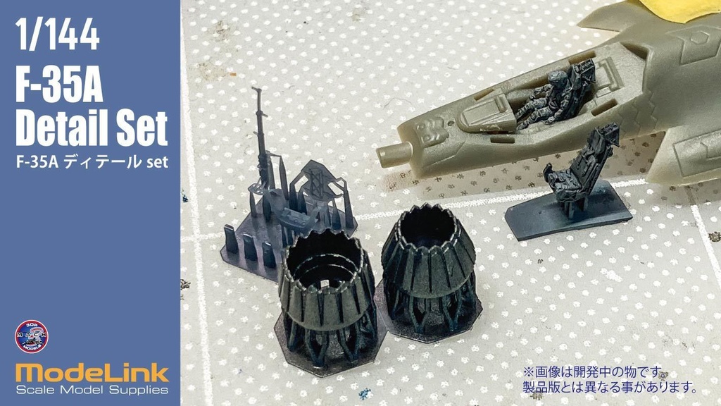 1/144 F-35A ディテール ＆ パイロット set(国内送料無料)