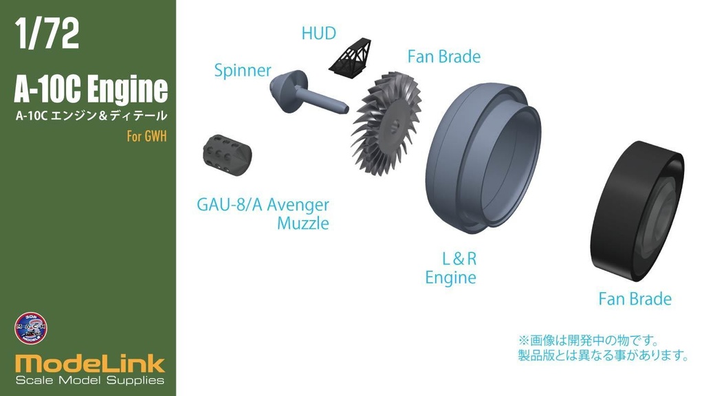 1/72 A-10 エンジンファン&ディテール GWH (国内送料無料)