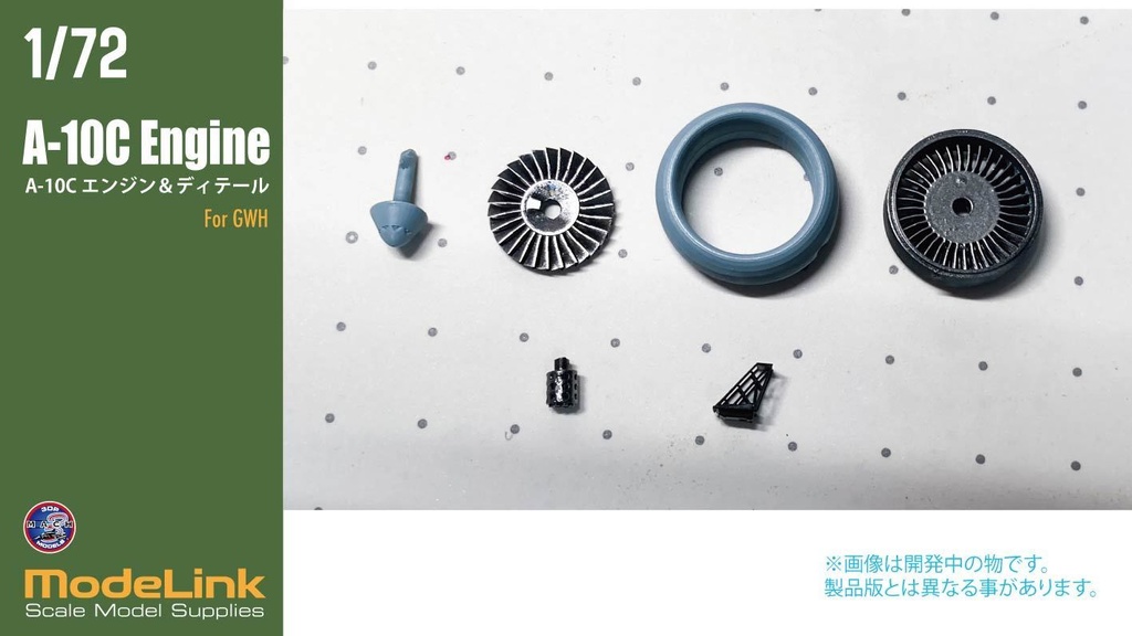 1/72 A-10 エンジンファン&ディテール GWH (国内送料無料)