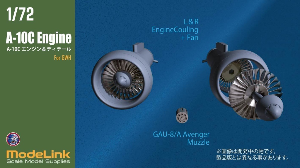 1/72 A-10 エンジンファン&ディテール GWH (国内送料無料)