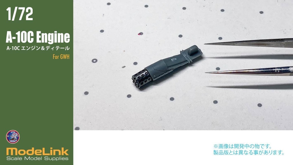 1/72 A-10 エンジンファン&ディテール GWH (国内送料無料)